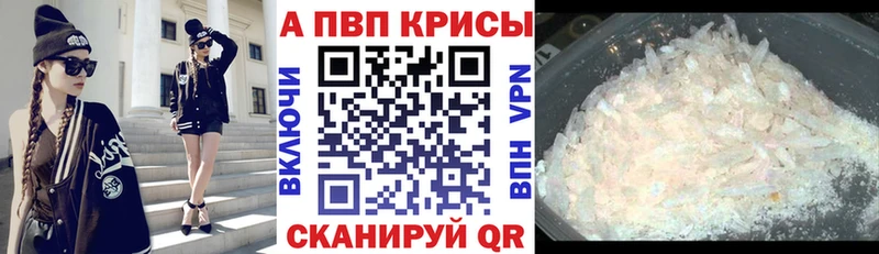 A PVP кристаллы Нижневартовск