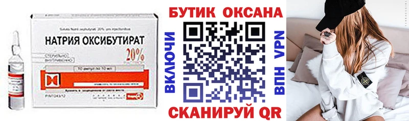 БУТИРАТ оксибутират  купить  цена  Нижневартовск 