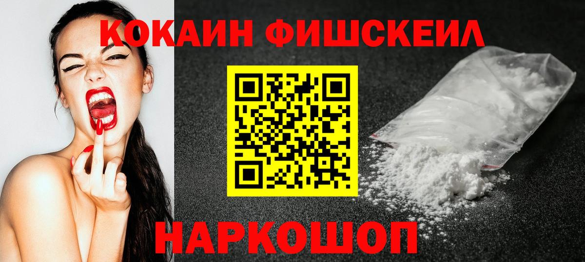 Cocaine Эквадор Нижневартовск