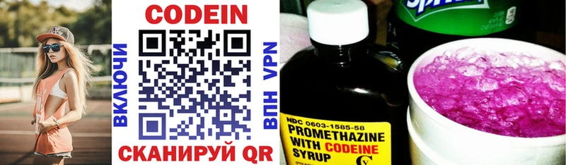 Кодеиновый сироп Lean Purple Drank  mega tor  Нижневартовск 