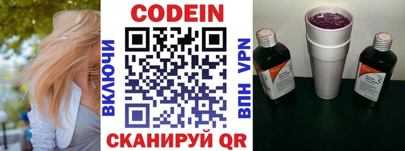 Кодеин напиток Lean (лин) Нижневартовск