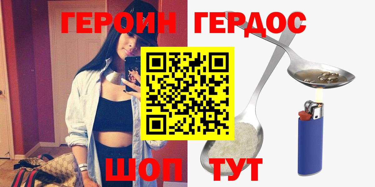 ГЕРОИН  Вход с VPN  Нижневартовск  Героин VHQ 