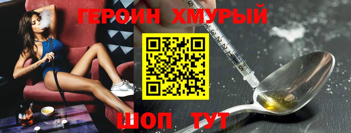 Героин белый Нижневартовск
