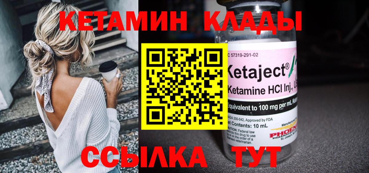Кетамин ketamine Нижневартовск