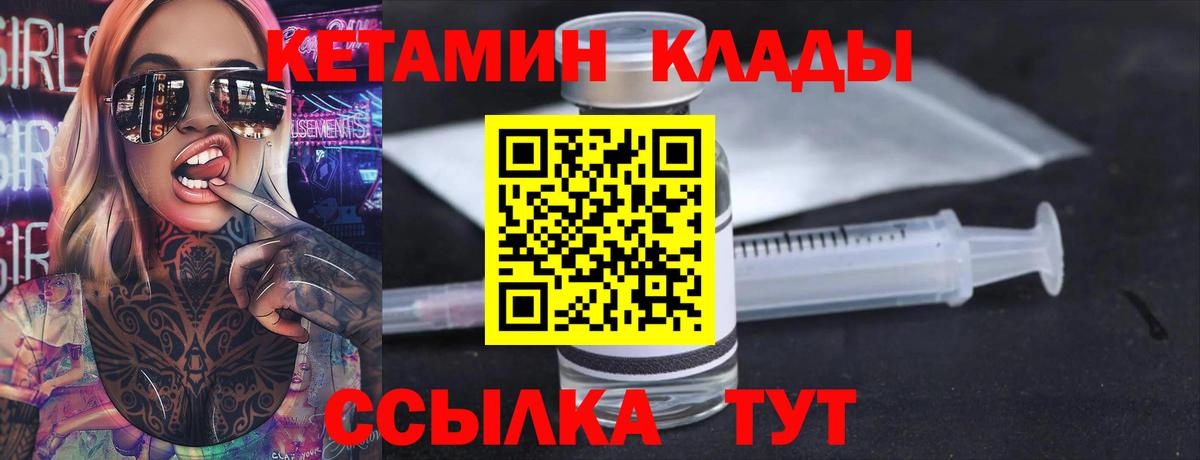 КЕТАМИН ketamine  Вход с VPN  Нижневартовск 