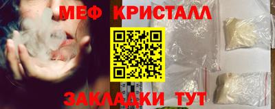 мефедрон мука Краснокаменск