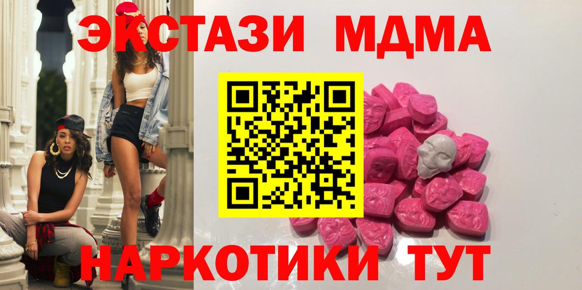 MDMA Molly  Вход с VPN  Нижневартовск 