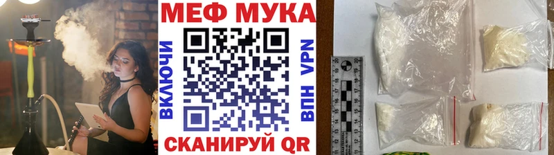 Меф мяу мяу  Нижневартовск 