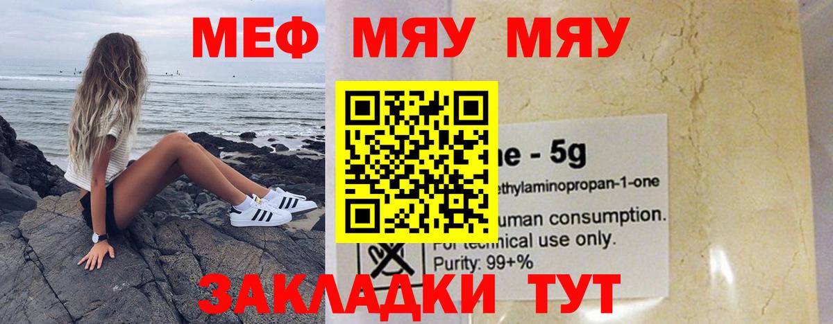 Мефедрон mephedrone  Меф  Нижневартовск  Вход с VPN  Меф кристаллы 
