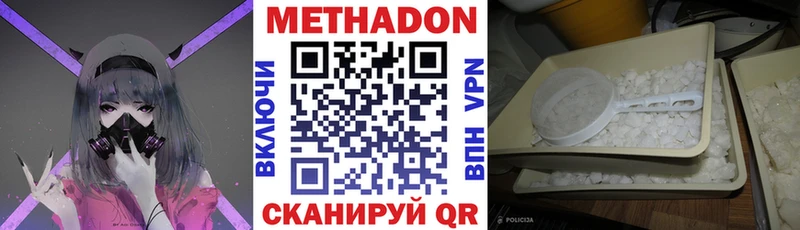 купить наркотик  Нижневартовск  shop наркотические препараты  МЕТАДОН VHQ 