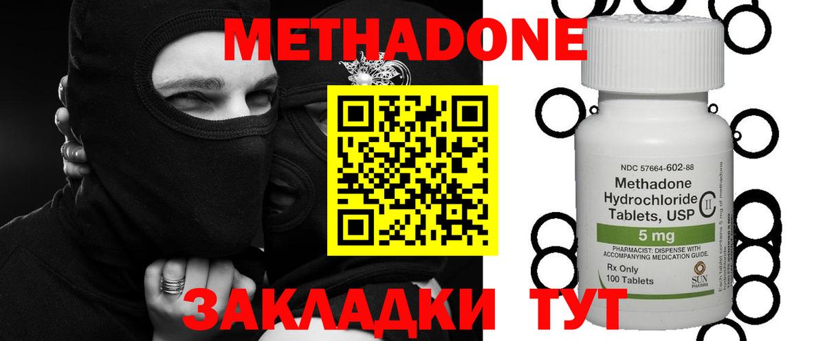 МЕТАДОН мёд Нижневартовск