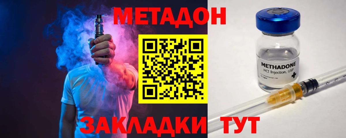 МЕТАДОН VHQ  Вход с VPN  Метадон VHQ  Нижневартовск 
