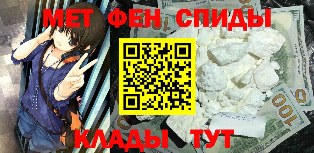 Первитин пудра Нижневартовск