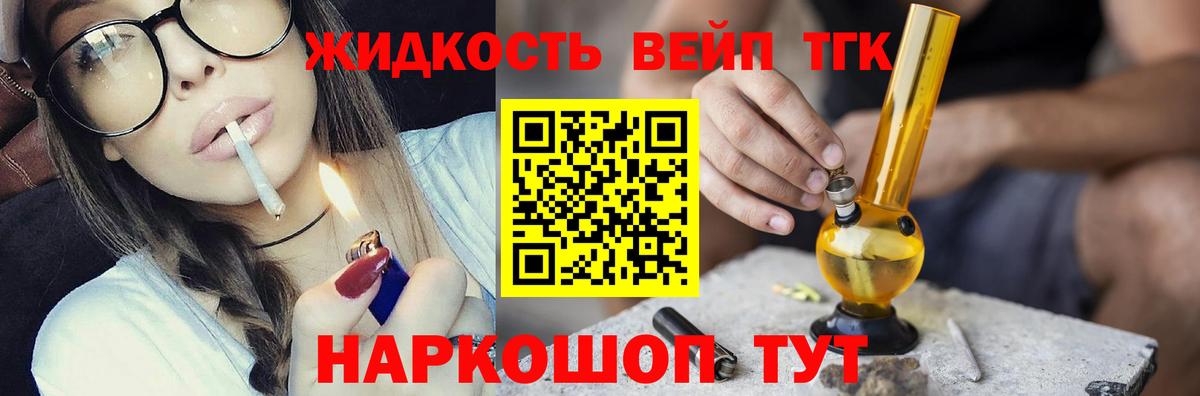 MEGA ТОР  ТГК концентрат  Нижневартовск  Вход с VPN  ТГК вейп 