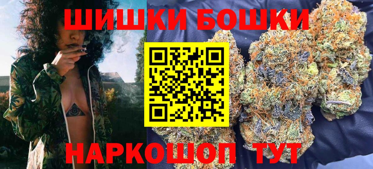 Бошки Шишки сатива  Шишки марихуана LSD WEED  Нижневартовск  Вход с VPN  Конопля сатива 